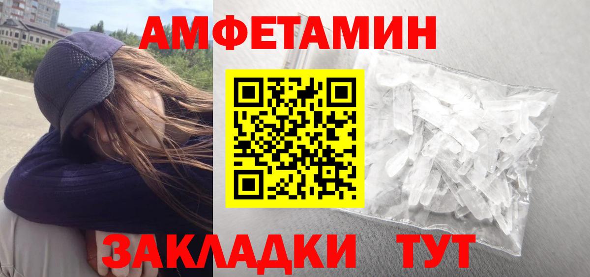 АМФЕТАМИН Розовый Дальнегорск