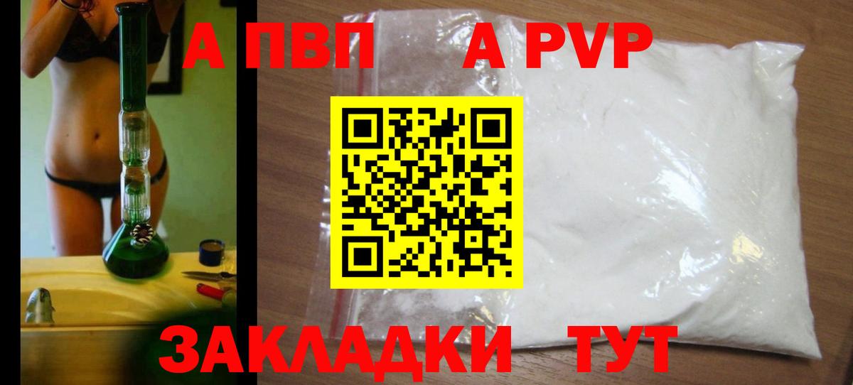 A-PVP СК Дальнегорск