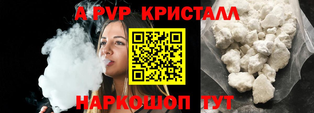 A-PVP мука Дальнегорск