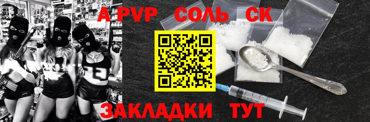 APVP СК  Дальнегорск  сколько стоит  A PVP СК КРИС 