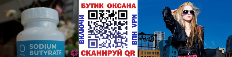 Бутират 1.4BDO ссылка на мегу зеркало Дальнегорск наркотики