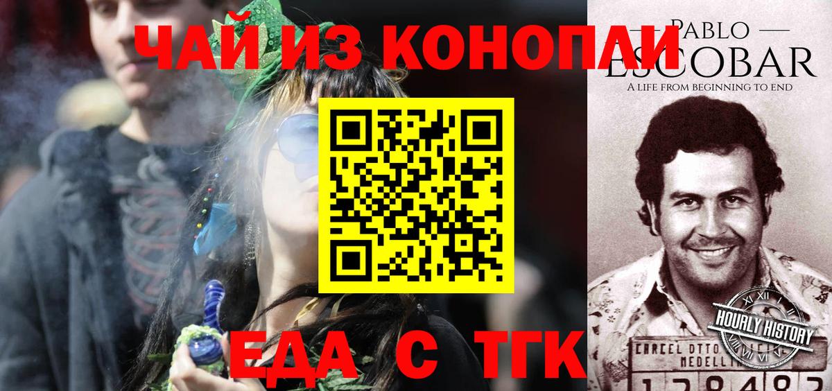 Cannafood марихуана  Дальнегорск 