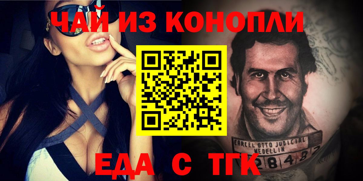 Дальнегорск  Canna-Cookies конопля  Вход с VPN 