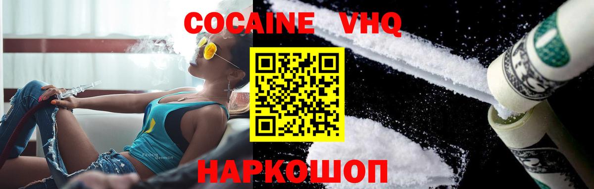 Cocaine Перу  COCAIN Колумбийский  Вход с VPN  Дальнегорск 