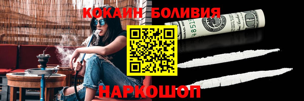 Кокаин Колумбийский Дальнегорск