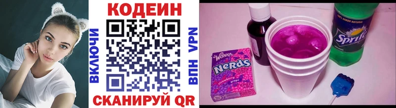 Кодеиновый сироп Lean напиток Lean (лин) закладки Дальнегорск