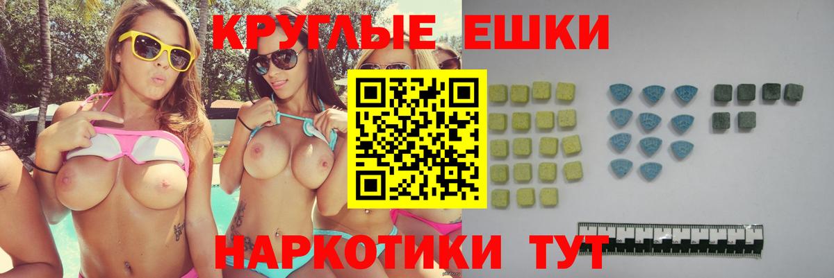 ЭКСТАЗИ VHQ  Вход с VPN  Дальнегорск  Ecstasy диски 