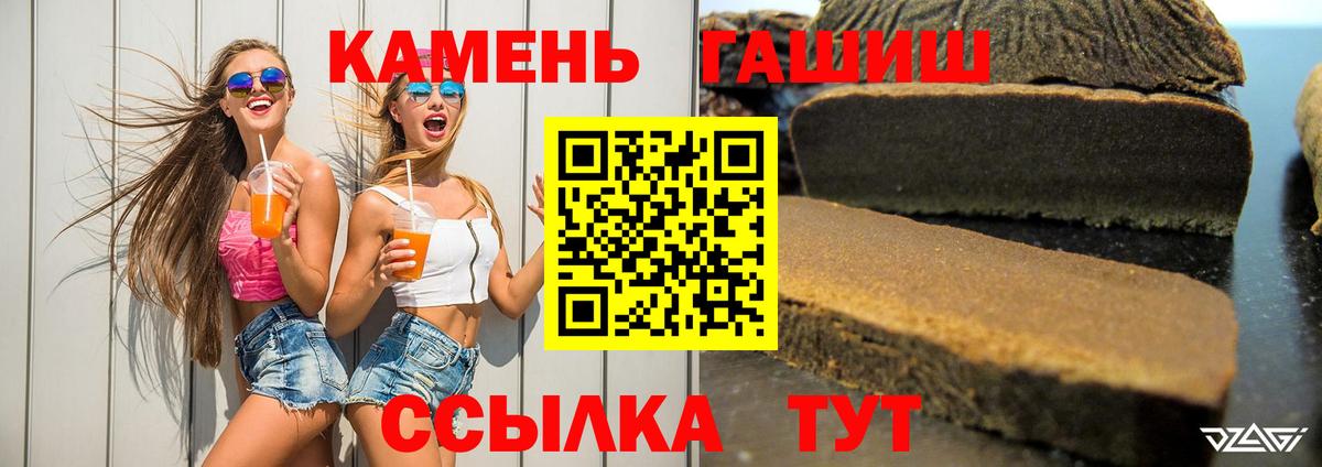 Гашиш hashish  ГАШ гашик  Гашиш  Вход с VPN  Дальнегорск 