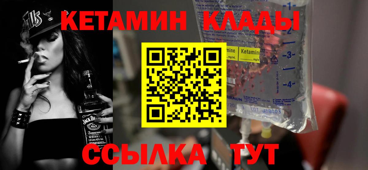 КЕТАМИН VHQ  Кетамин ketamine  Дальнегорск 