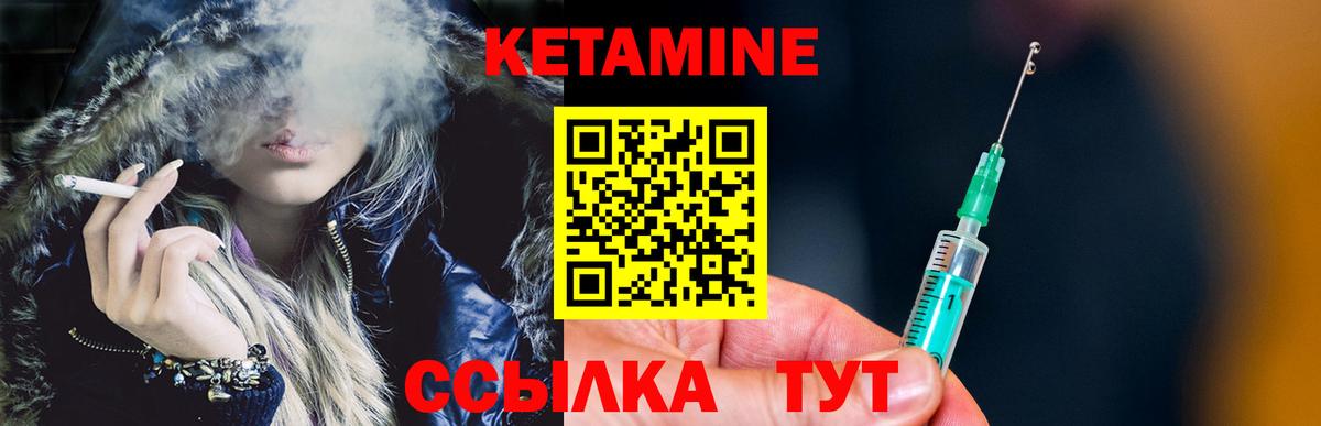 Кетамин VHQ  Кетамин VHQ  Вход с VPN  Дальнегорск 