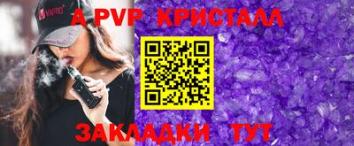 ALPHA PVP Бугуруслан