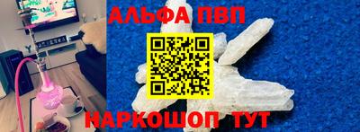 ALPHA PVP Будённовск