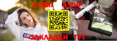 ALPHA PVP Бугуруслан
