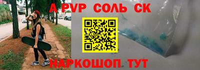 ALPHA PVP Будённовск