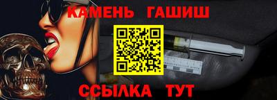 гашишное масло Волжск