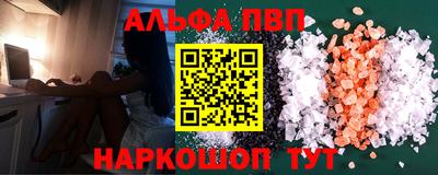 ALPHA PVP Будённовск