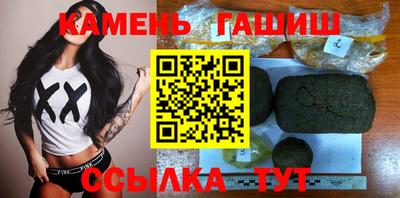 гашишное масло Волжск