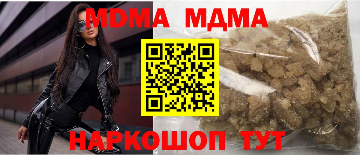 МДМА crystal Дальнегорск