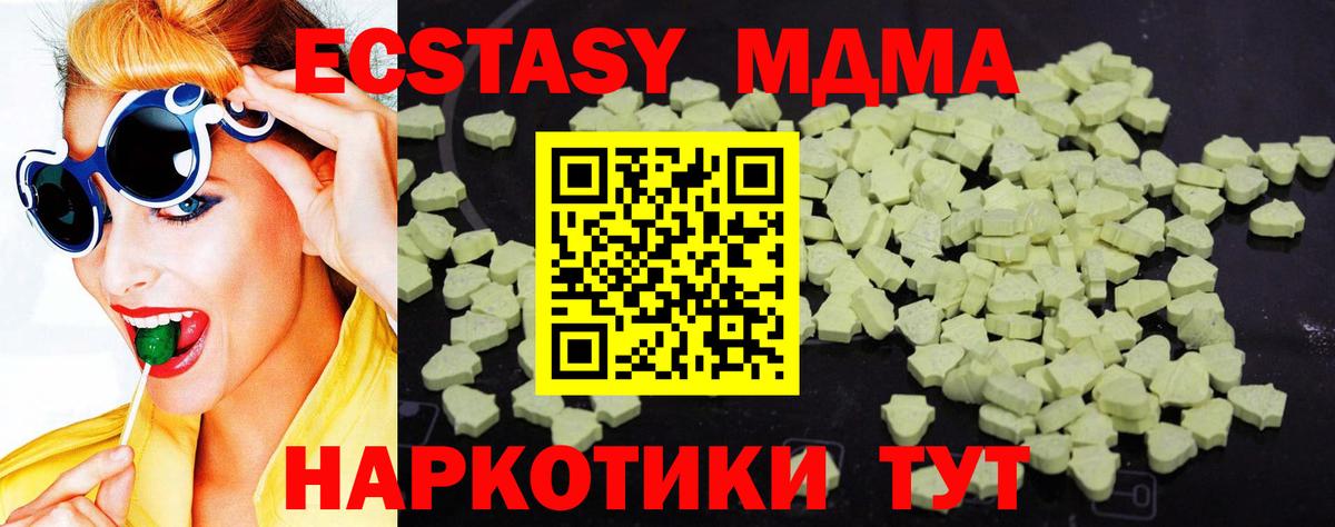 MDMA молли  Дальнегорск  MDMA VHQ 
