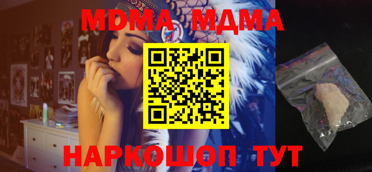 МДМА crystal Дальнегорск