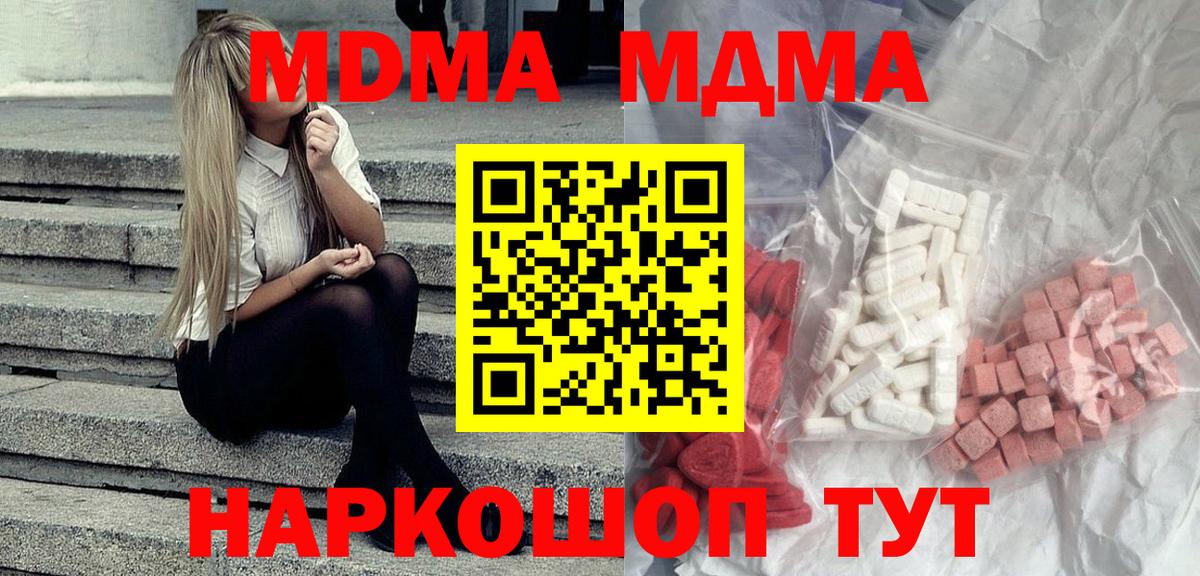 Дальнегорск  МДМА crystal  Вход с VPN  MDMA crystal 
