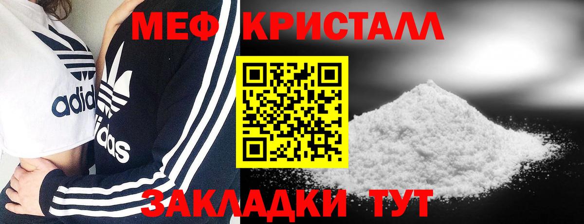 Дальнегорск  МЕФ  Меф мука  Вход с VPN  МЯУ-МЯУ mephedrone 