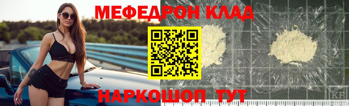 Меф 4 MMC  Мефедрон 4 MMC  купить наркоту  Дальнегорск  Меф 