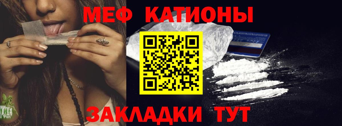 Меф мяу мяу  Дальнегорск