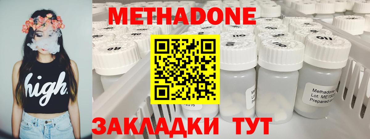 сайты даркнета телеграм  Вход с VPN  Дальнегорск  Метадон мёд 