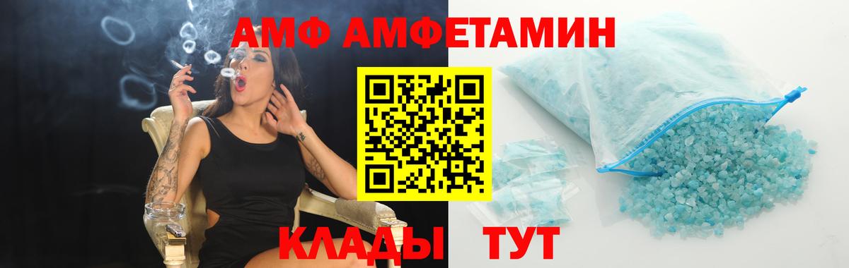 МЕТАМФЕТАМИН пудра Дальнегорск