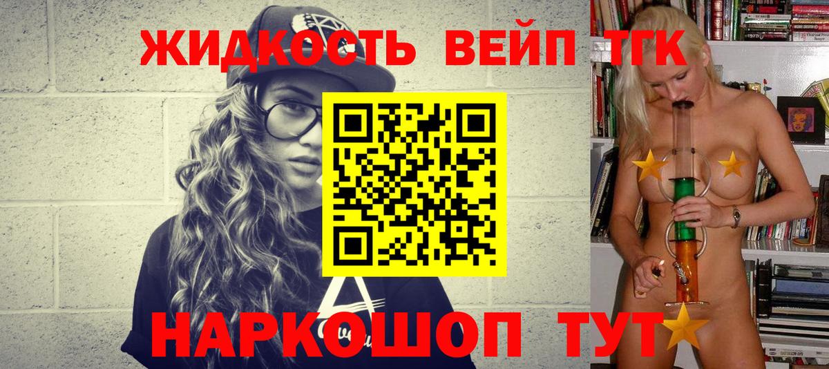 ТГК гашишное масло  ТГК концентрат  Дальнегорск 